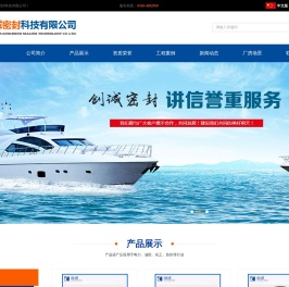 衡水创诚密封科技有限公司