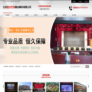 舞台麻绒幕布,舞台天鹅绒幕布,舞台金丝绒幕布,无缝纱幕全息纱幕厂家