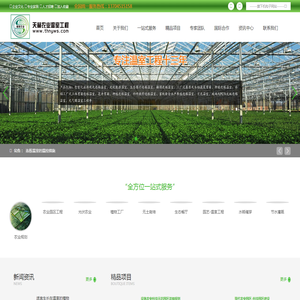 黑龙江农业园区规划