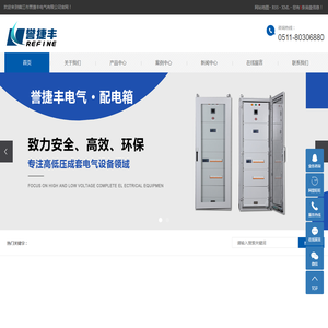 镇江市誉捷丰电气有限公司