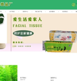 眉山市东坡区翔越纸品厂