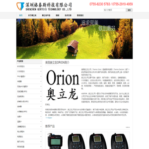 深圳格泰斯科技有限公司销售