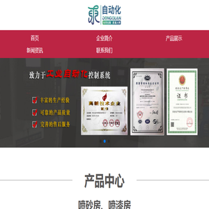 喷砂房