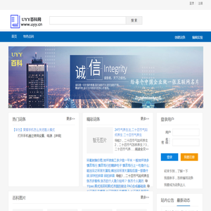 UYY百科网
