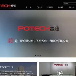 广州钎焊厂家,进口助焊剂