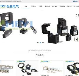 电流互感器,互感器厂家