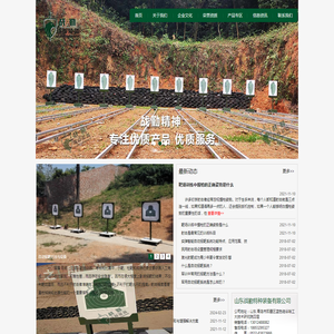 山东战勤特种装备有限公司