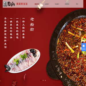 成都夏湾拿老船舫餐饮管理有限公司