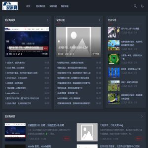 探索爱采购科技