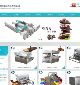 巧克力机械,复合糖排成型设备,巧克力成套配套设备