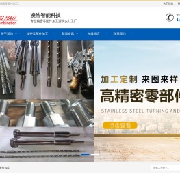 宁波凌浩智能科技有限公司