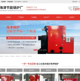 枝江市海津节能锅炉厂