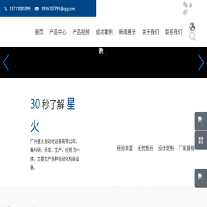 灌装生产线