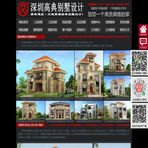 别墅设计图纸及效果图大全