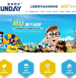 公园景观专业涂装领跑者