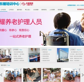 银川东耀家政培训中心