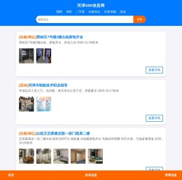 河津588信息网