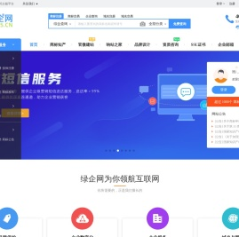 绿企网