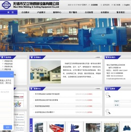 变位机,滚轮架,焊接操作机,无锡市艾立特焊割设备有限公司