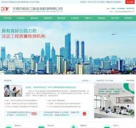 无锡前友工程咨询检测有限公司