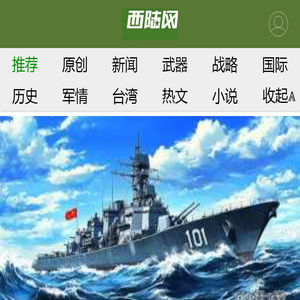 西陆网