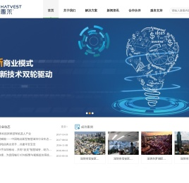 广东惠禾科技发展有限公司