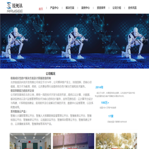 北京锐视讯科技开发有限公司