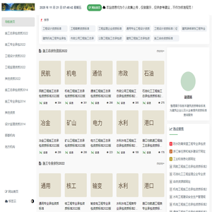 2022年建筑资质标准