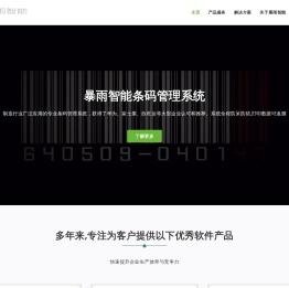 Shopfloor生产现场执行系统