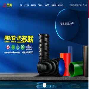 四川多联实业有限公司