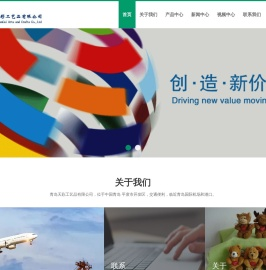 青岛天彩工艺品有限公司