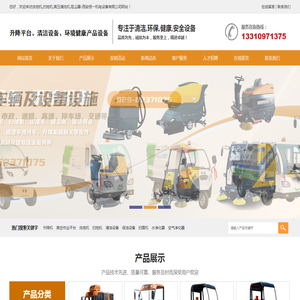 洗地机,扫地机,高压清洗机,吸尘器