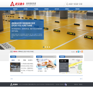 武汉澳卡工程技术有限公司