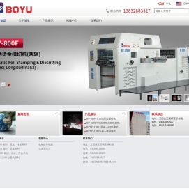 全自动热压纹模切机