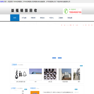 广州中央空调回收,二手中央空调回收,旧空调回收,制冷设备回收