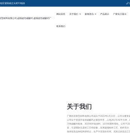 广西科宏新型材料有限公司,超细改性碳酸钙,超细改性碳酸钙厂家