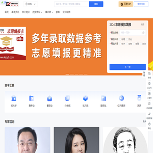 考试志愿帮