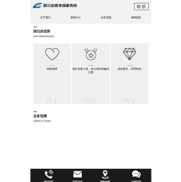 四川润驰律师事务所