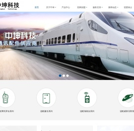 泉州中坤科技有限公司