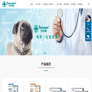 西安圣贝德,圣贝德宠物,圣贝德宠物保健品