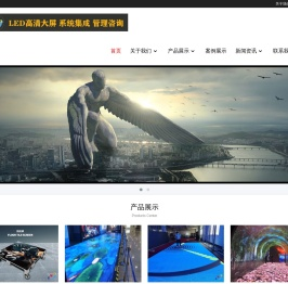 LED高清大屏