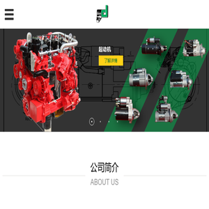 迪克斯汽车电器（上海）有限公司