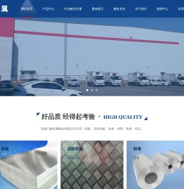 无锡汇畅金属制品有限公司