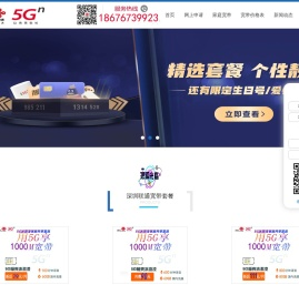 深圳联通宽带深圳联通宽带套餐价格表