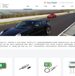 苏州埃睿测控技术有限公司