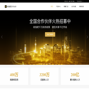 湖南收钱吧运营中心