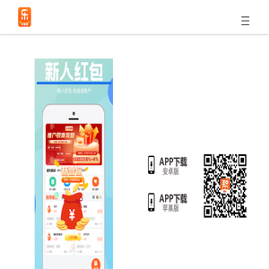 乐助客app