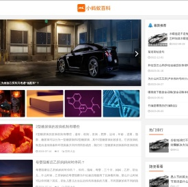 小蚂蚁百科,百科知识大全