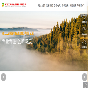 太阳能光热控制仪表