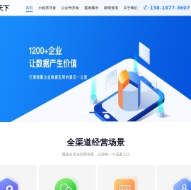 深圳市汇天下信息科技有限公司